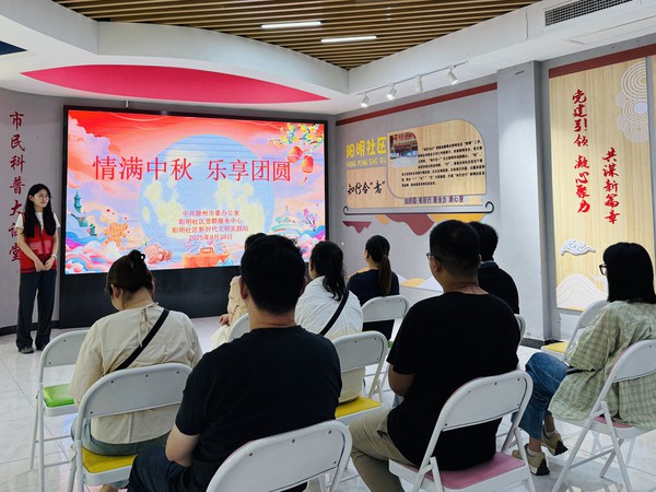 滁州市南谯区同乐街道阳明社区新时代文明实践站，2025年9月28日上午，阳明社区新时代文明实践点，开展“情满中秋 乐享团圆”我们的节日·中秋节主题活动（拍摄者：徐博庆，拍摄单位：阳明社区）.jpg