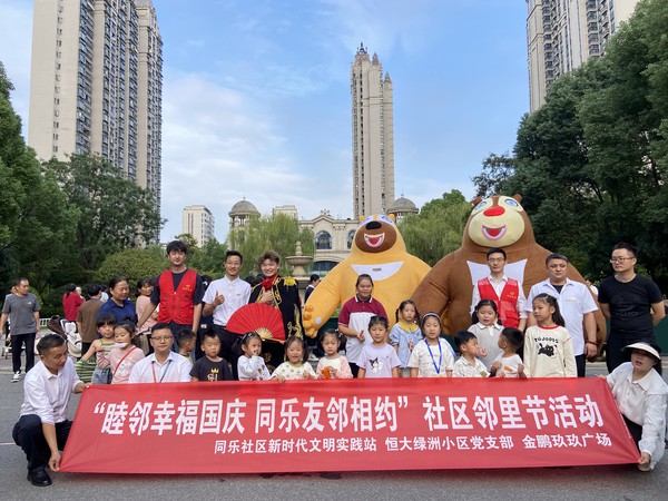 滁州市南谯区同乐街道同乐社区新时代文明实践站，2025年9月22日上午，开展“睦邻幸福国庆 同乐友邻相约”社区邻里节活动.JPG