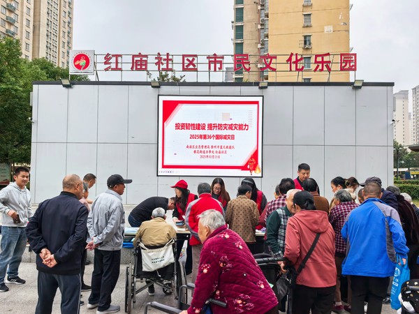 红庙社区新时代文明实践站,2025年10月13日下午,在创业中苑二期开展“投资韧性建设 提升防灾减灾能力”主题活动 (5).jpg