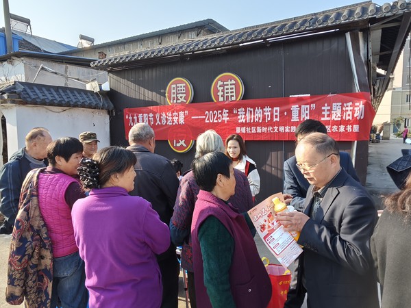2025年10月28日腰铺社区新时代文明实践站“九九重阳节 义诊送安康”——2025年“我们的节日•重阳”主题活动1.jpg