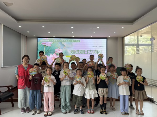 紫南社区新时代文明实践站，2025年7月7日上午，在紫南社区二楼开展&ldquo;走进夏日古诗词&rdquo;古诗词阅读活动。拍摄者：徐慧，拍摄单位：紫南社区 (4).JPG