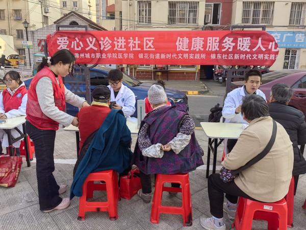 银东社区2025 年 11 月 21 日下午，开展 &ldquo;爱心义诊进社区，健康服务暖人心&rdquo; 主题活动.   拍摄者：王阳   工作单位：银东社区 (2).jpg