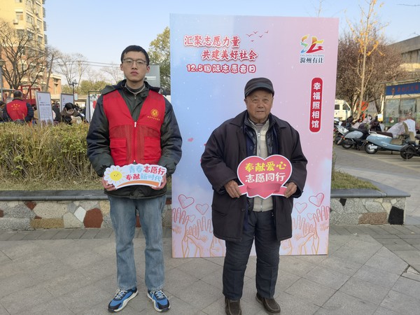 银东社区2025年12月5日组织志愿者参加&ldquo;滁州有让睦邻里，志愿同行践文明&rdquo;，滁州市南谯区&ldquo;12&middot;5&rdquo;国际志愿者日暨&ldquo;谯梁公益集市&rdquo;文明实践活动走进银花街道专场活动    拍摄者：王阳    工作单位：银东社区 (1).jpg