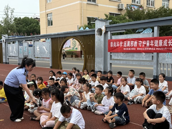 紫南社区新时代文明实践站,2025年9月11日,在湖心路小学开展“崇尚科学 远离邪教 守护童年健康健康成长”活动。拍摄者:徐慧,拍摄单位:紫南社区 (2).jpg
