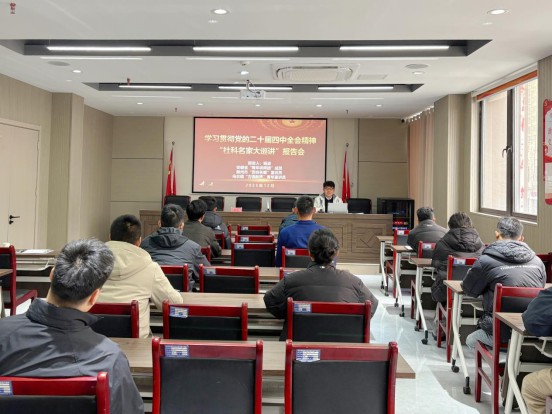 南谯区举办学习贯彻党的二十届四中全会精神“社科名家大巡讲”报告会151.png