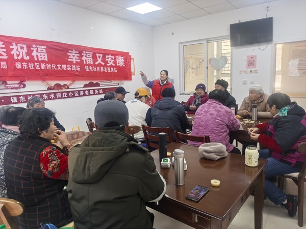 银东社区2025年12月29日联合社区养老服务站开展&ldquo;元旦送祝福，幸福又安康&rdquo;主题活动      拍摄者：王阳   工作单位：银东社区 (8).jpg