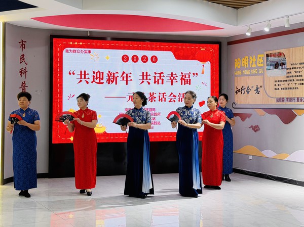 滁州市南谯区同乐街道阳明社区新时代文明实践站，2025年12月30日下午，阳明社区新时代文明实践点，开展&ldquo;我为群众办实事&rdquo;&ldquo;共迎新年 共话幸福&rdquo;&mdash;&mdash;元旦茶话会活动（拍摄者：徐博庆，拍摄单位：阳明社区） (2).jpg