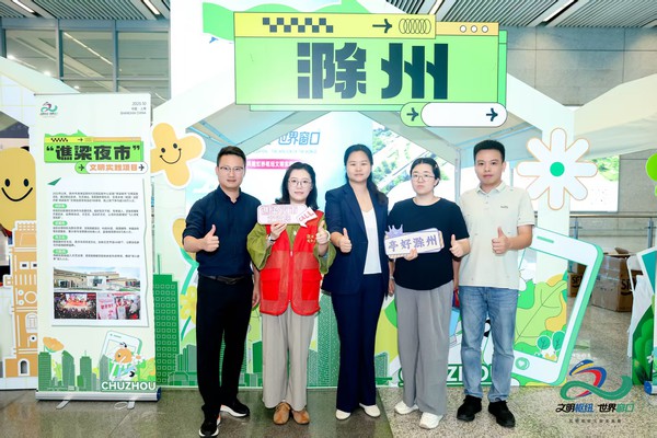 2025年10月17日&ldquo;谯梁夜市&rdquo;项目参加虹桥枢纽文明实践圈建设主题活动.jpg