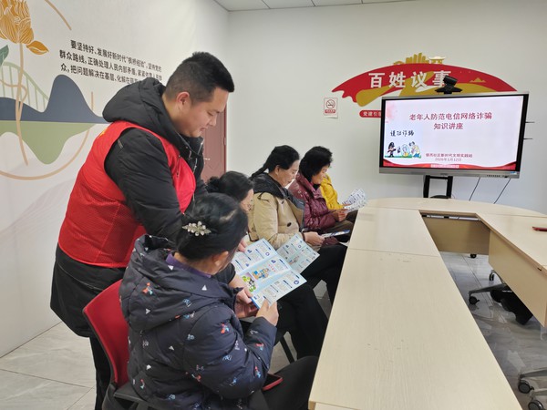 银西社区新时代文明实践站，2026年1月12日在社区活动室开展&ldquo;老年人防范电信网络诈骗&rdquo;知识宣传活动3  拍摄者：王婷婷  银西社区.jpg