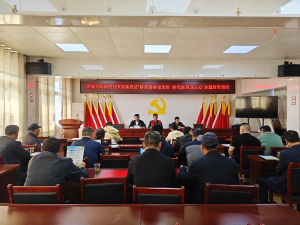 腰铺社区新时代文明实践站组织开展“移风易俗促文明 时代新风润人心”主题宣传活动.jpg