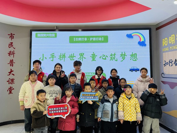滁州市南谯区同乐街道阳明社区新时代文明实践站，2026年1月17日下午，阳明社区新时代文明实践点，开展&ldquo;小手拼世界 童心筑梦想&rdquo;扫黄打非&bull;护苗主题活动（拍摄者：徐博庆，拍摄单位：阳明社区） (2).jpg