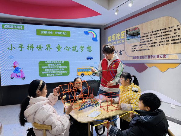 滁州市南谯区同乐街道阳明社区新时代文明实践站，2026年1月17日下午，阳明社区新时代文明实践点，开展&ldquo;小手拼世界 童心筑梦想&rdquo;扫黄打非&bull;护苗主题活动（拍摄者：徐博庆，拍摄单位：阳明社区）.jpg