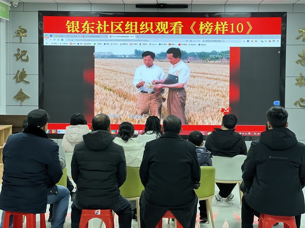 银东社区2026年1月20日组织观看《榜样10》    拍摄者：王阳   工作单位：银东社区 (2).png