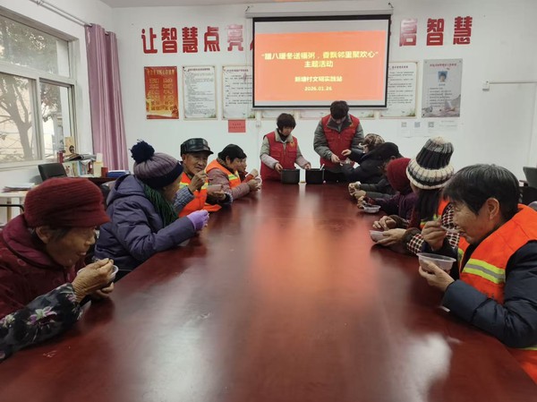 1.26 新塘村新时代文明实践站开展&ldquo;腊八暖冬送福粥 志愿情暖护万家&rdquo;主题活动1.jpg