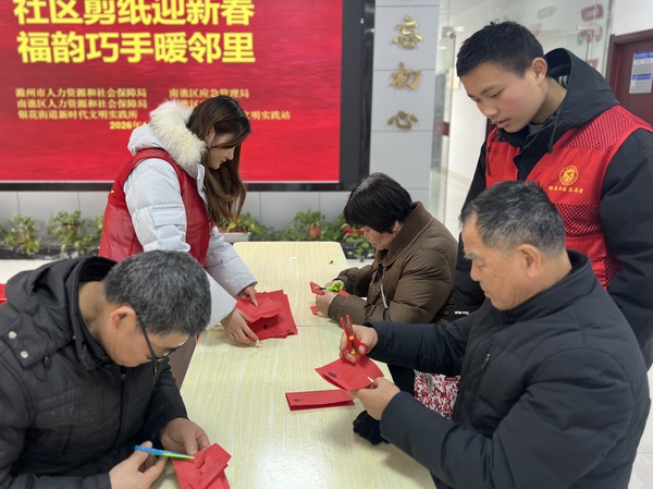 银东社区2025年1月29日开展&ldquo;社区剪纸迎新春 福韵巧手暖邻里&rdquo;主题活动    拍摄者：王阳   工作单位：银东社区 (2).jpg