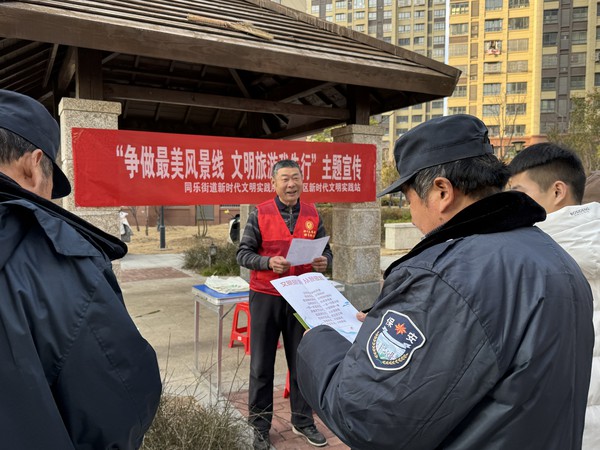 2026年2月3日，担子社区开展&ldquo;争做最美风景线 文明旅游我先行&rdquo;主题宣传。（1）.jpg