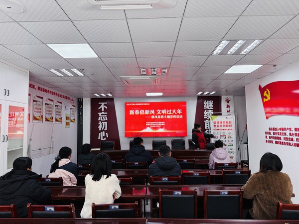 滁州市南谯区同乐街道阳明社区新时代文明实践站，2026年2月9日上午，阳明社区新时代文明实践站，开展&ldquo;新春倡新风 文明过大年&rdquo;移风易俗主题宣传活动（拍摄者：程雅慧，拍摄单位：阳明社区）.jpg