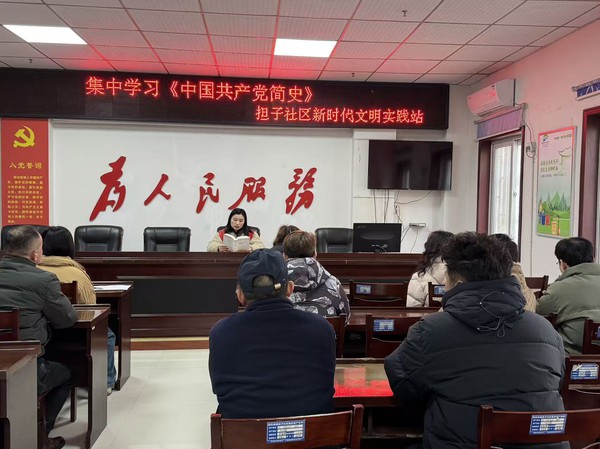 2026年2月10日,担子社区集中学习《中国共产党简史》。.jpg