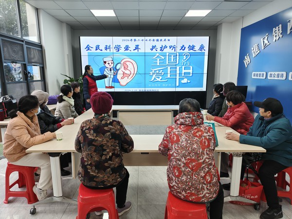 爱耳日知识讲座.jpg