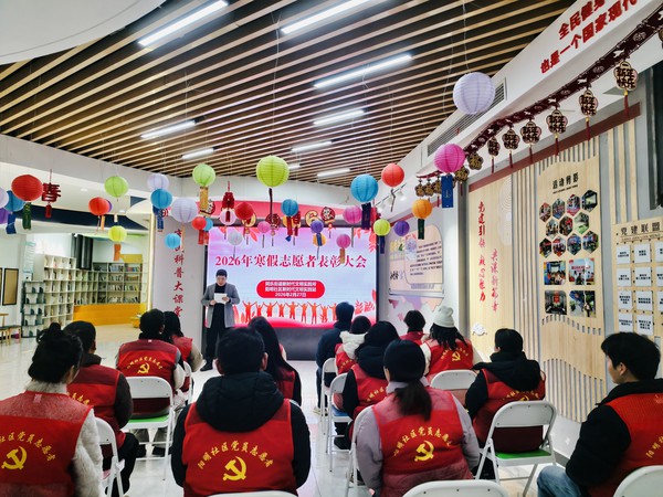 滁州市南谯区同乐街道阳明社区新时代文明实践站，2026年2月27日上午，阳明社区新时代文明实践点，召开2026年寒假志愿者表彰大会（拍摄者：徐博庆，拍摄单位：阳明社区） (2).jpg