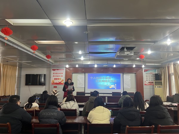 2026年3月4日,花园社区举办“个人信息不泄露 社区网络无忧愁”主题活动.jpg