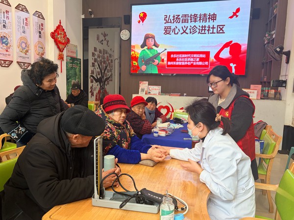 雷锋日义诊.jpg