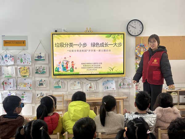 2026年3月6日,花园社区联合阳明幼儿园同乐分园,开展“垃圾分类一小步,绿色成长一大步”主题活动.jpg