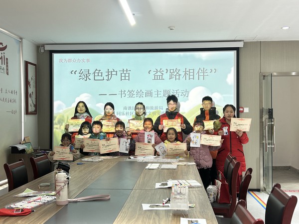 滁州市南谯区同乐街道同乐社区新时代文明实践站，2026年2月26日上午，开展&ldquo;绿色护苗 &lsquo;益&rsquo;路相伴&rdquo;书签绘画活动.jpg