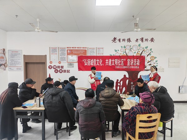 滁州市南谯区同乐街道万桥社区新时代文明实践站,2026年3月4日上午“弘扬诚信文化、共建文明社区”宣讲活动.jpg