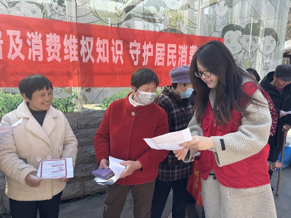 滁州市南谯区陡岗社区新时代文明实践站，2026年3月13日上午开展&ldquo;普及消费维权知识 守护居民消费安全&rdquo;主题活动（拍摄单位：陡岗社区，拍摄人：张苗苗）（2）.JPG