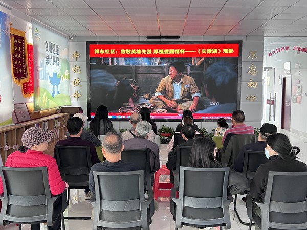 银东社区2026年4月6日下午,开展“我们的节日·清明”系列电影,组织党员、居民观看爱国主义影片《长津湖》 拍摄者:王阳 工作单位:银东社区 (5).jpg