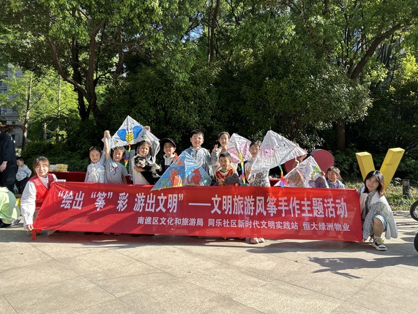 2026年4月18日，滁州市南谯区同乐街道同乐社区新时代文明实践站开展&ldquo;绘出&lsquo;筝&rsquo;彩 游出文明&rdquo;&mdash;文明旅游风筝手作主题活动.jpg