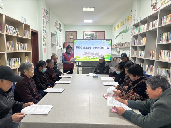 2026年4月20月，花园社区开展&ldquo;邻里守望讲诚信 银龄阅读悦开心&rdquo;主题活动.jpg