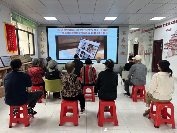 银东社区2026年5月13日开展&ldquo;弘扬良好家风，树立社会主义核心价值观&rdquo;主题活动     拍摄者：王阳  工作单位：银东社区 (8).jpg