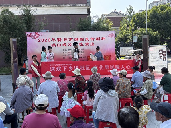 2026年6月1日花园社区开展&rdquo;送戏下乡进社区 文化惠民暖人心&ldquo;洪山戏公益性演出.png