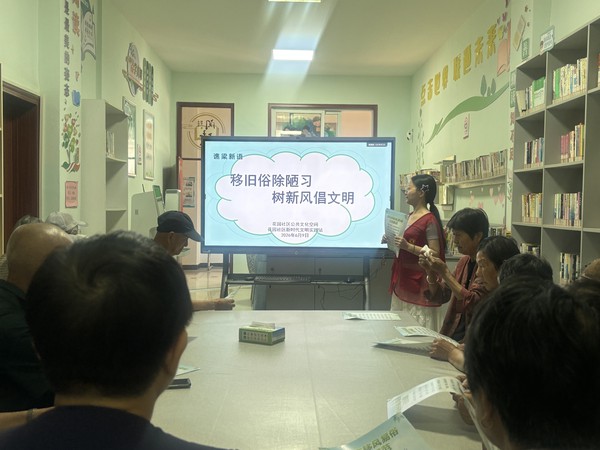 2026年6月9日，花园社区开展&ldquo;移旧俗除陋习 树新风倡文明&rdquo;主题宣讲活动1.jpg