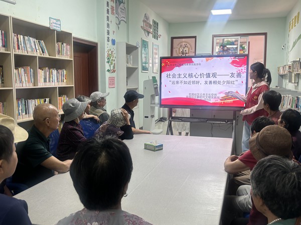2026年6月9日，社会主义核心价值观远亲不如近邻好，友善相处夕阳红&rdquo;主题活动.jpg