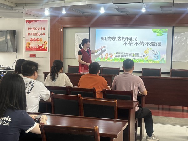 2026年6月11日，花园社区社区组织开展&ldquo;知法守法好网民 不信不传不造谣&rdquo;宣讲活动.jpg