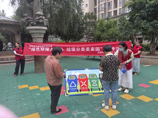 2026年6月18日，花园社区开展&ldquo;绿色环保入人心  垃圾分类美家园&rdquo;宣传活动1.jpg