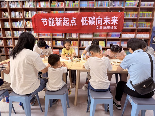 滁州市南谯区文昌花园社区，2026年6月20日，开展&ldquo;节能新起点 低碳向未来&rdquo;主题活动。（拍摄单位：文昌花园社区 拍摄人：王佳乐）    (2).jpg