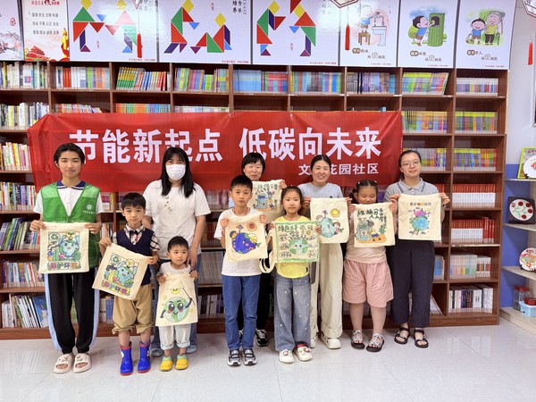 滁州市南谯区文昌花园社区，2026年6月20日，开展&ldquo;节能新起点 低碳向未来&rdquo;主题活动。（拍摄单位：文昌花园社区 拍摄人：王佳乐）    (6).jpg