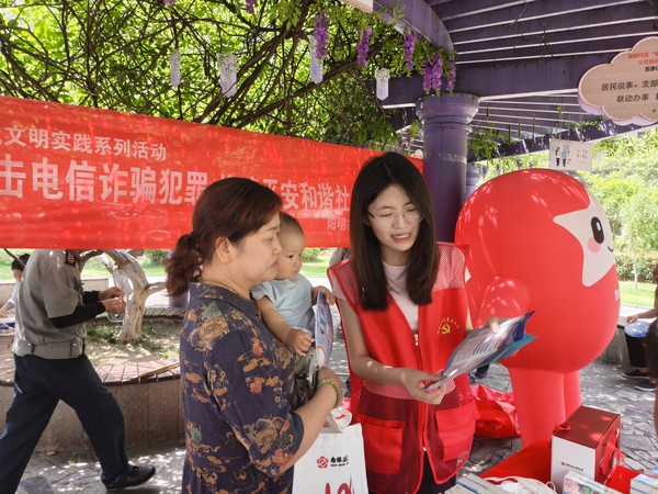 防诈.jpg