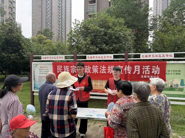 民族宗教1.jpg