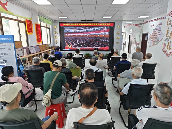 银东社区2026年7月1日上午，组织党员集中观看庆祝中国共产党成立105周年大会     拍摄者：王阳   工作单位：银东社区 (14).jpg