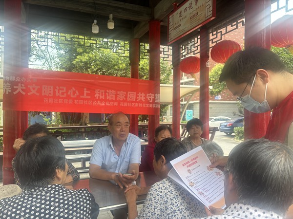 2026年7月6日花园社区开展&ldquo;养犬文明记心上， 和谐家园共守望&rdquo;主题宣传活动.jpg