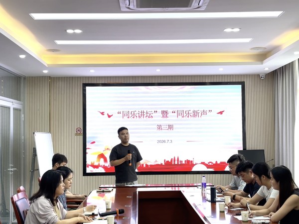 新就业群体，同乐讲坛专场 (1).jpg