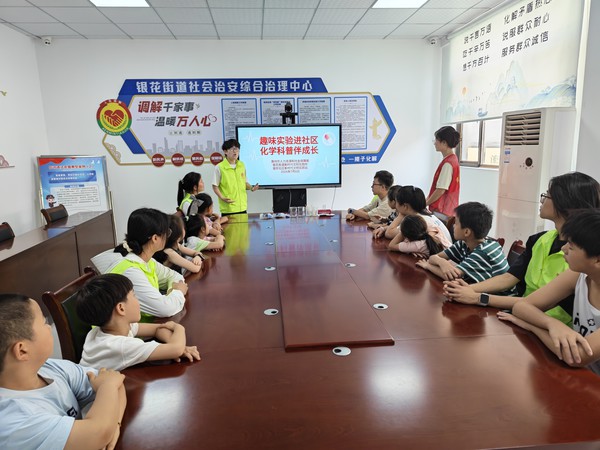 银东社区2026年7月8日，开展&ldquo;趣味实验进社区，化学科普伴成长&rdquo;主题未成年人科普活动     拍摄者：王阳   工作单位：银东社区 (2).jpg