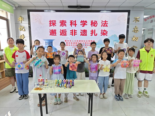 银东社区2026年7月9日开展&ldquo;探秘科学魔法，邂逅非遗扎染&mdash;&mdash;银东社区夏日奇妙之旅&rdquo;主题未成年人活动   拍摄者：王阳   工作单位：银东社区 (4).jpg
