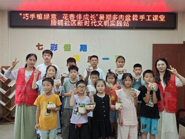2026年7月23日腰铺社区新时代文明实践站&ldquo;巧手植绿意 花香伴成长&rdquo;暑期多肉盆栽手工课堂3.jpg