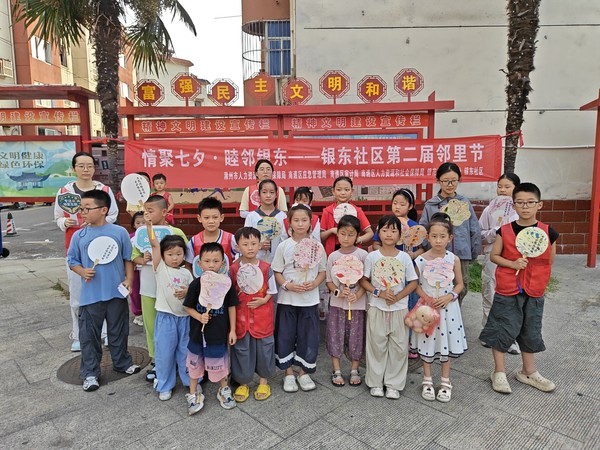 银东社区2026年8月8日，银东社区在银花新村小区举办情聚七夕&middot;睦邻银东第二届邻里节活动      拍摄者：王阳  工作单位：银东社区 (1).jpg